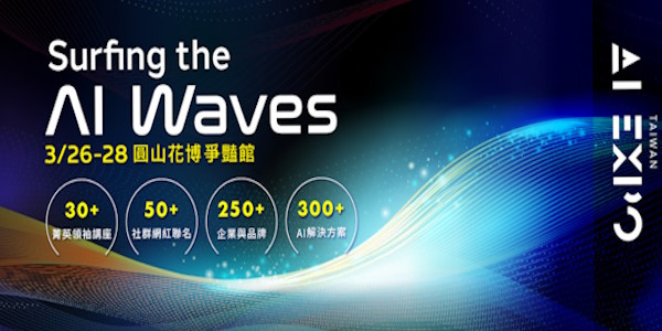 2025 AI EXPO Taiwan 3/26 ~3/28 圓山花博爭艷館 2025 AI EXPO Taiwan 3/26 ~3/28 圓山花博爭艷館